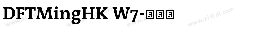 DFTMingHK W7字体转换